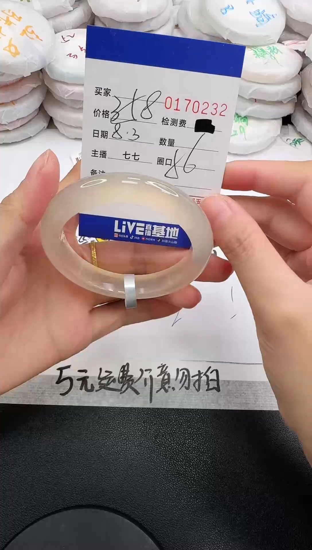 玛瑙/玉髓手镯未镶嵌0232