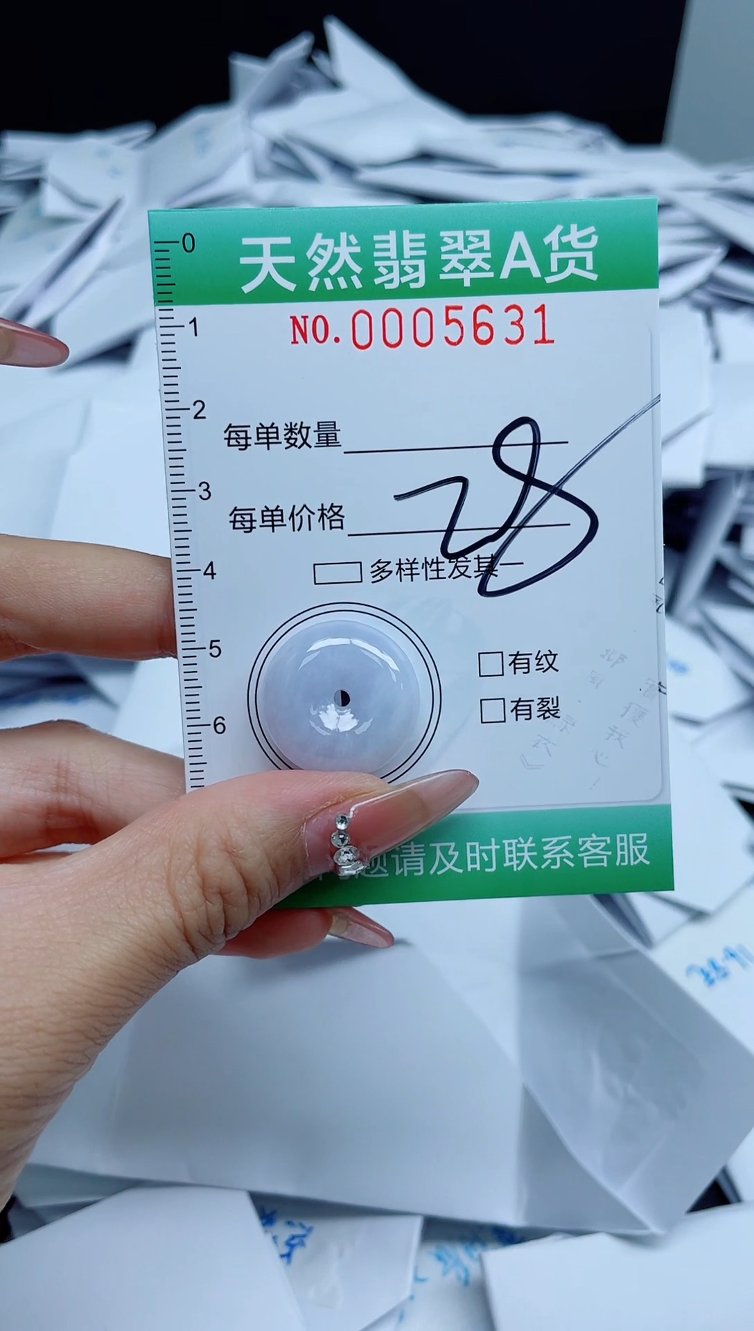 【闪购商品】翡翠颈饰未镶嵌我