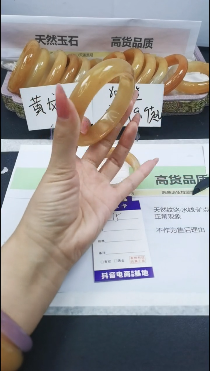 【闪购商品】石英质玉手镯合金75/61.3