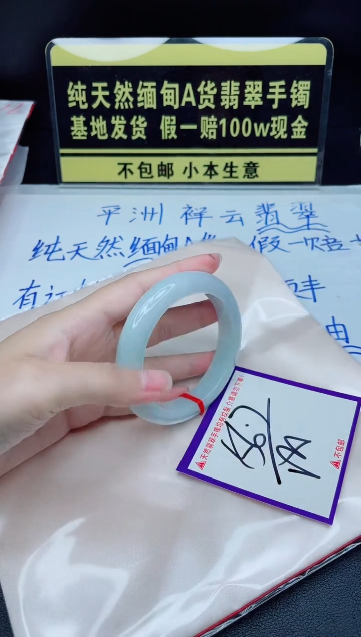 翡翠手镯未镶嵌我