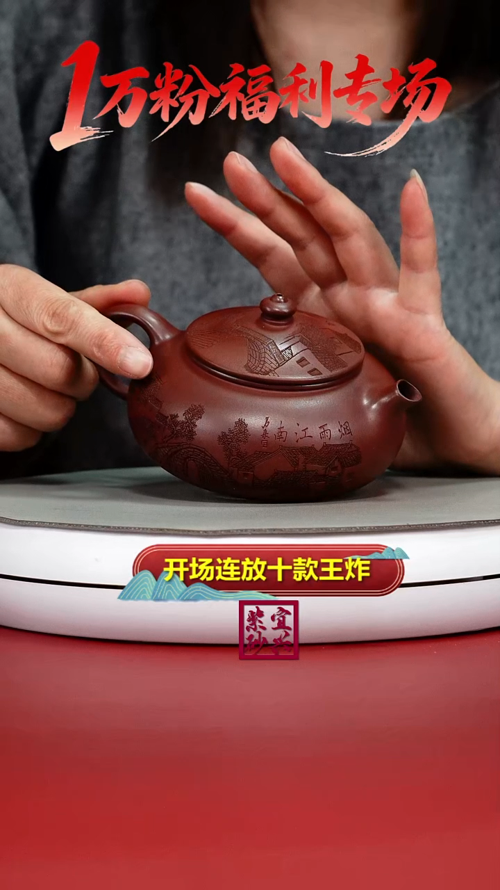 茶壶紫砂陈景明龙血砂独钓寒江240cc