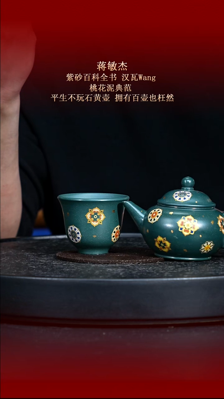 东坡紫砂甄选紫砂壶