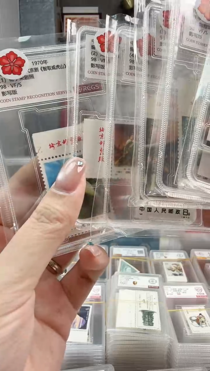 编号1-6 智取威虎山 厂铭   