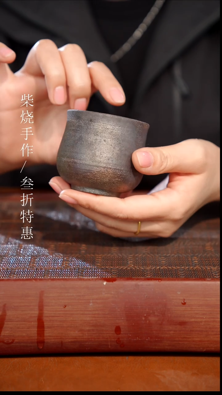 陶瓷奢瓷/瑞寅柴烧茶器（杯子）0670