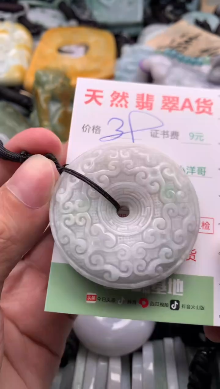 翡翠未镶嵌吊坠(不含链)1