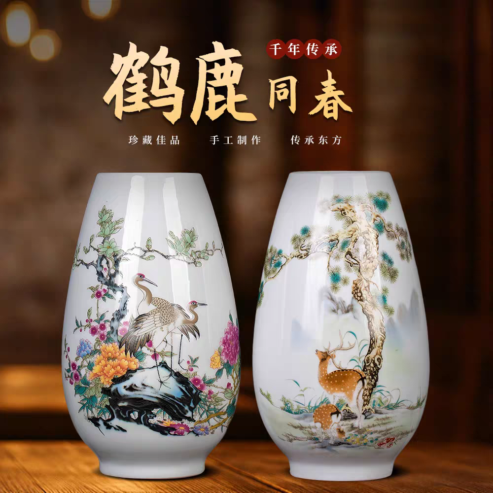（高23公分）景德镇陶瓷花瓶釉上彩鹤鹿同春福筒对瓶