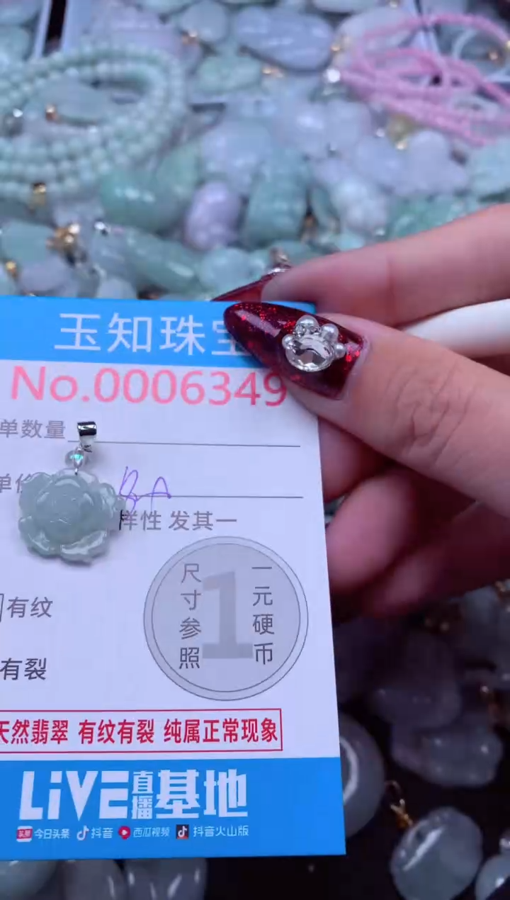 吊坠(不含链)未镶嵌翡翠6349