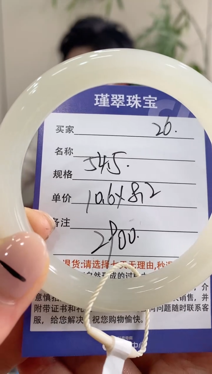 【闪购商品】和田玉手镯未镶嵌26微色差