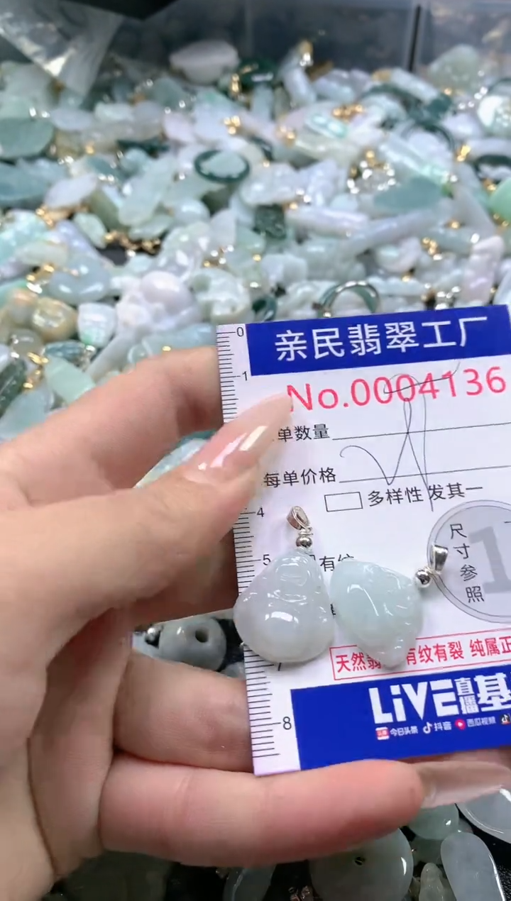 【闪购商品】翡翠吊坠(不含链)未镶嵌4136