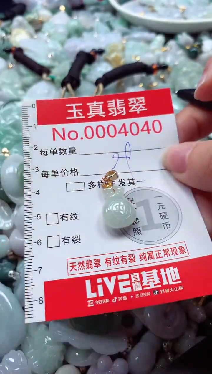 吊坠(不含链)未镶嵌翡翠4040