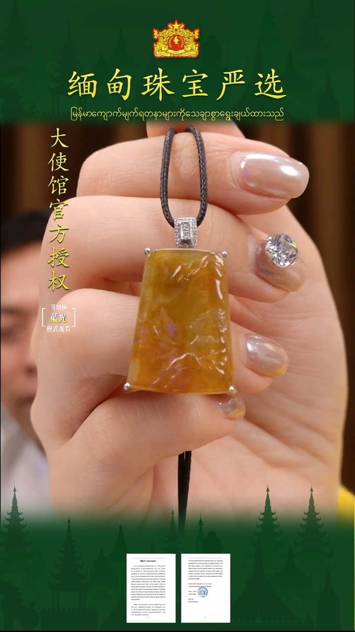 翡翠18K金镶嵌吊坠(不含链)缅甸珠宝严选WMG