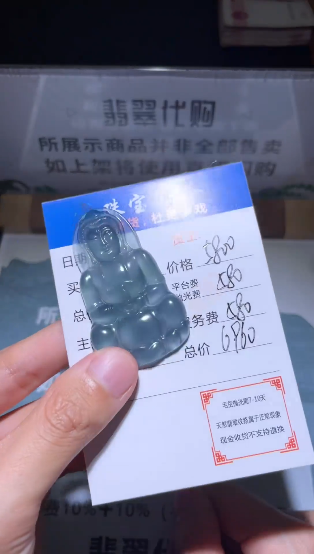 【闪购商品】定制翡翠未镶嵌毛货-不退不换