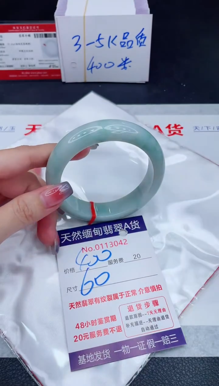 未镶嵌手镯翡翠400.00