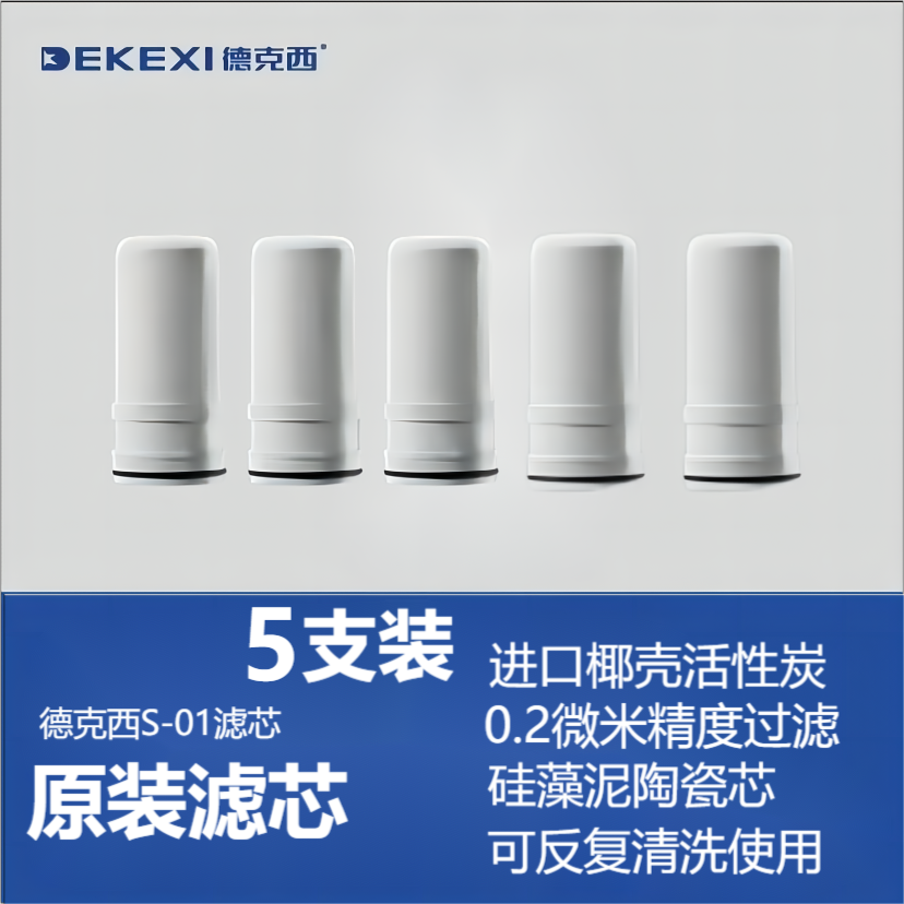 德克西水龙头净水器净水器净水器原装家用净水器过滤自来水