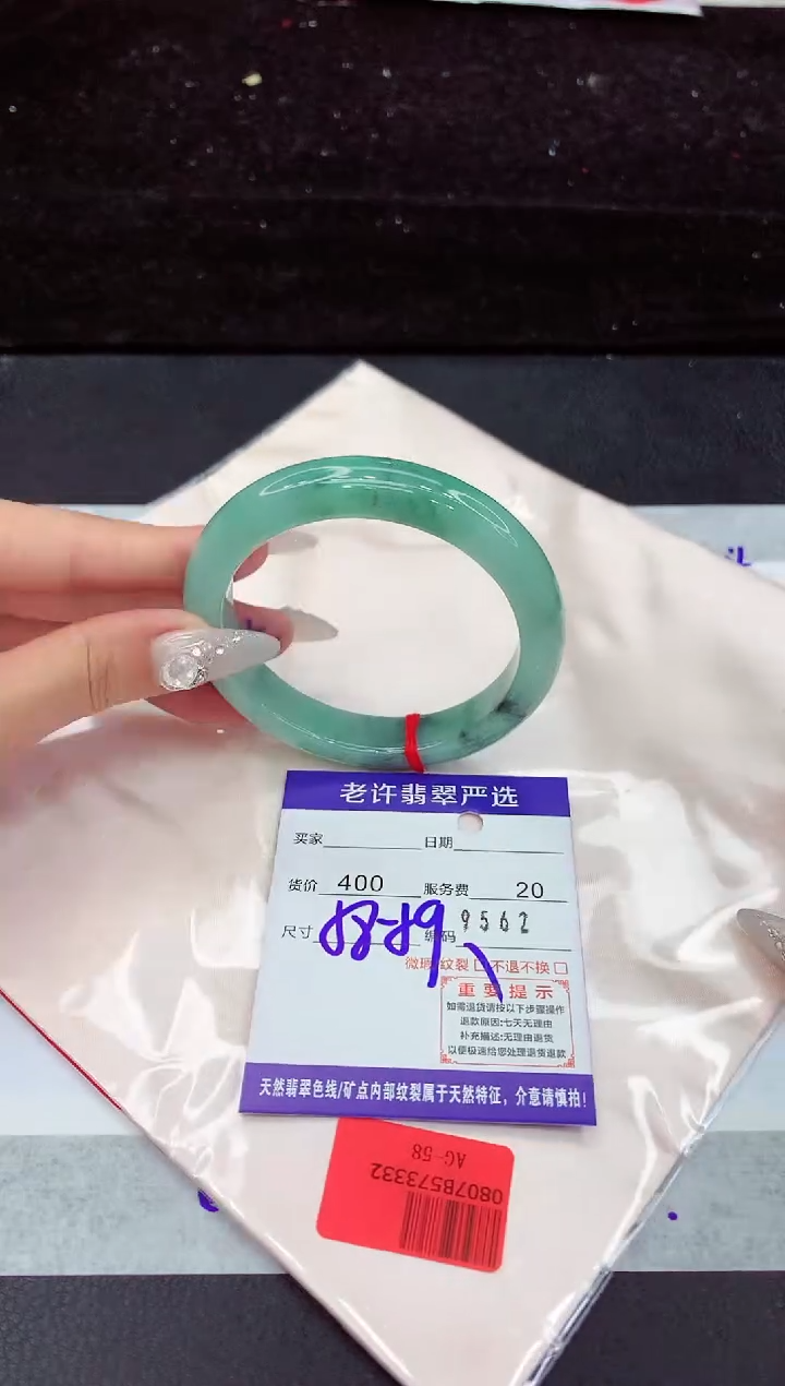 翡翠手镯未镶嵌1