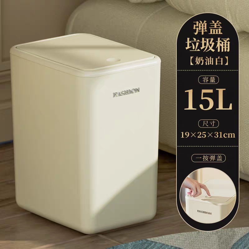 垃圾桶轻奢客厅卫生间厨房按压开合垃圾桶