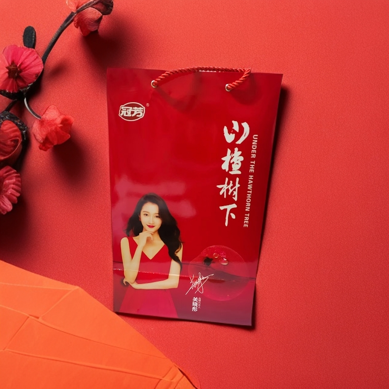 年货~冠芳山楂树下礼盒