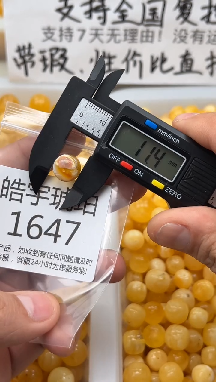 【闪购商品】琥珀裸石未镶嵌蜜蜡珠子带瑕疵