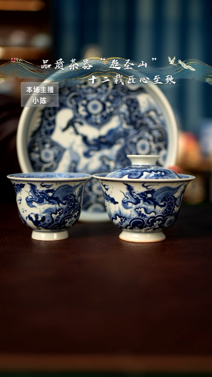 【闪购商品】青花仿元窗花龙三件套