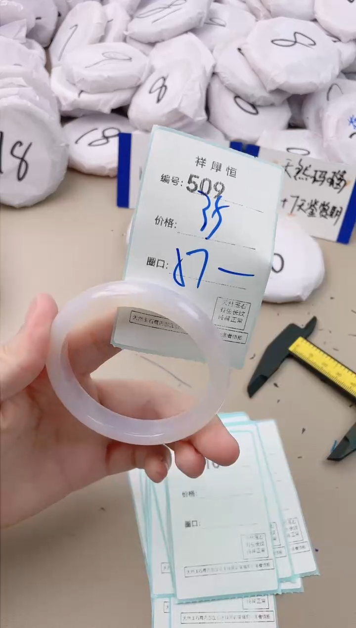 【闪购商品】玛瑙/玉髓手镯未镶嵌509