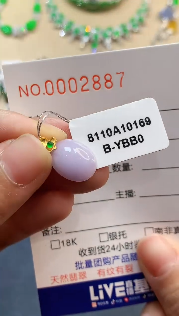 【闪购商品】翡翠吊坠(不含链)18K金镶嵌2887   