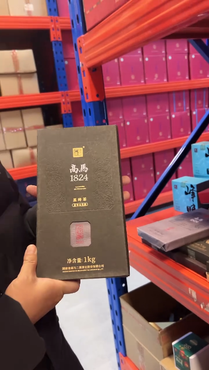 高马二溪 2025年 董事会私藏黑砖1Kg