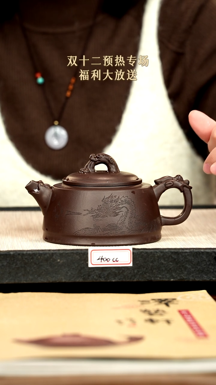 茶壶紫砂15紫砂 400cc