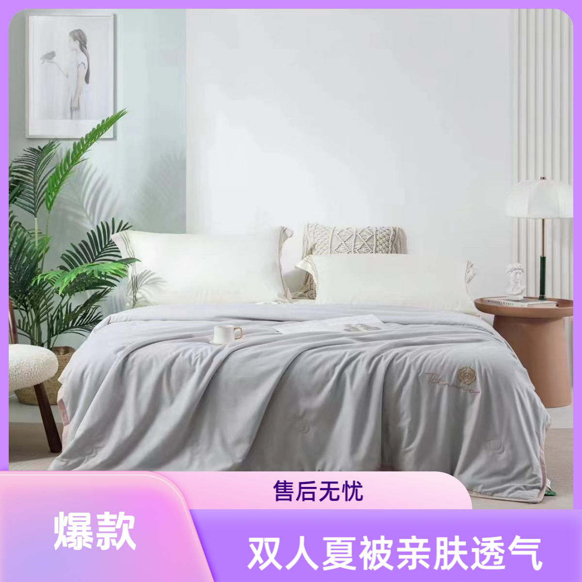 XUECHI/雪驰双人亲肤夏被夏凉被机洗纯色