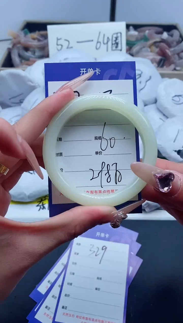 【闪购商品】石英质玉手镯未镶嵌328-60