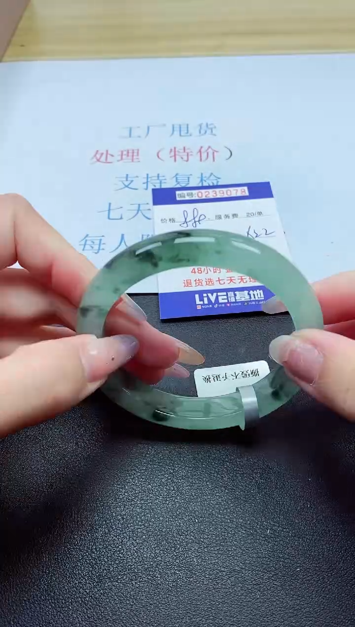 以实物为准0239078
