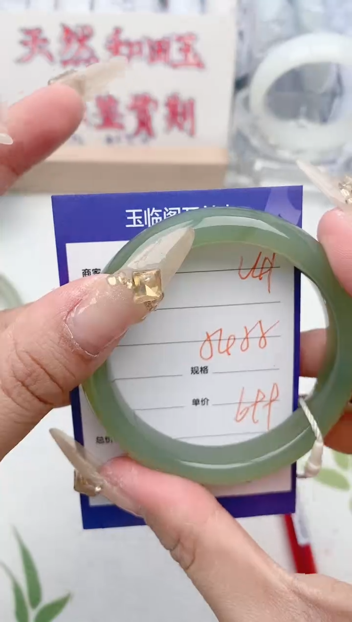 【闪购商品】和田玉手镯未镶嵌V41微色差