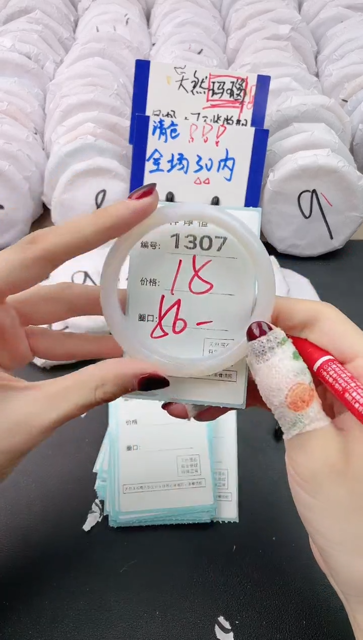 【闪购商品】玛瑙/玉髓手镯未镶嵌1307