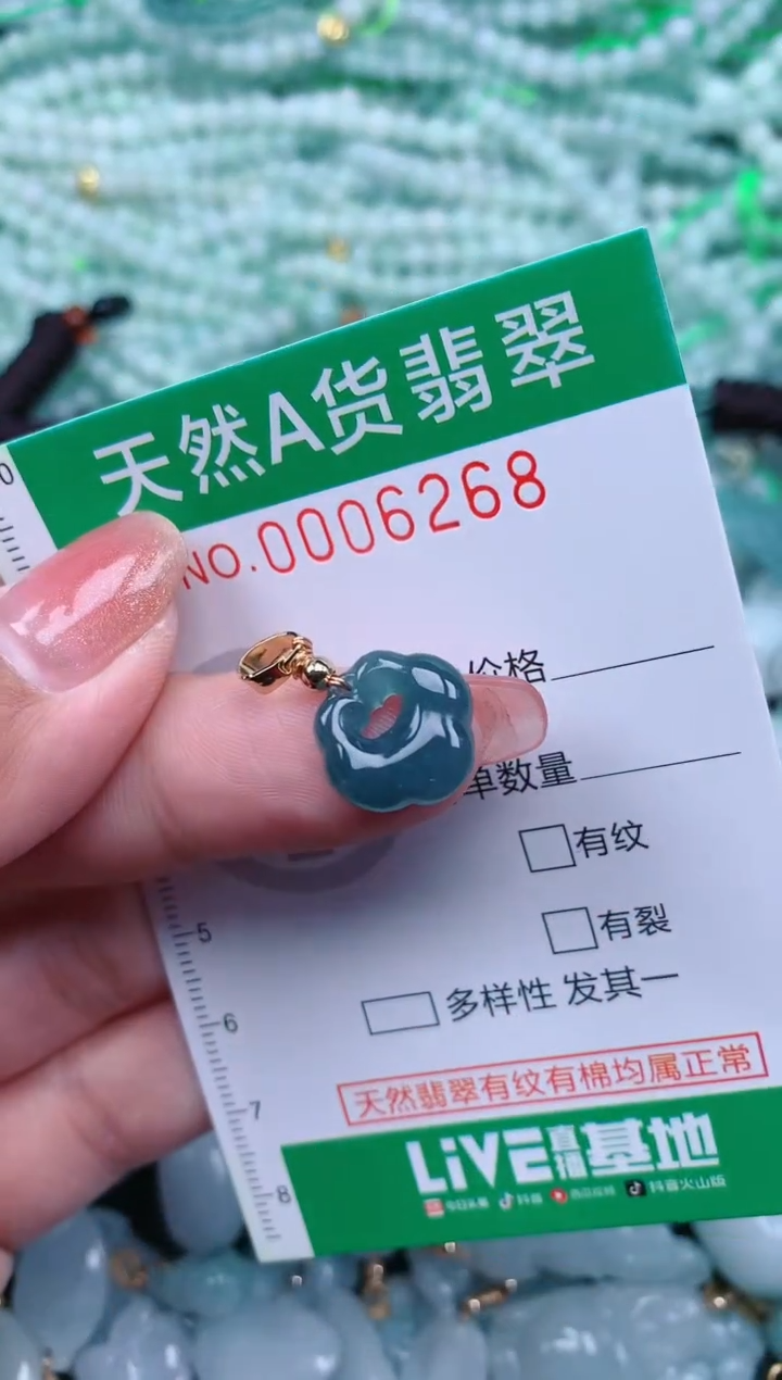 【闪购商品】翡翠颈饰未镶嵌.0006268