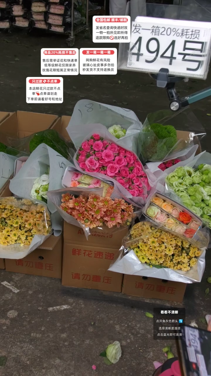 494号♥含20%耗损发一箱