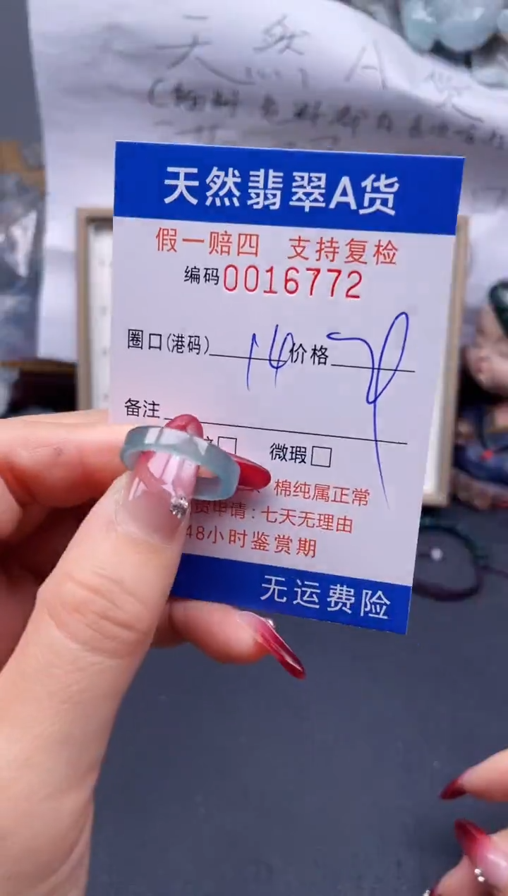 【闪购商品】翡翠戒指未镶嵌14*16772...