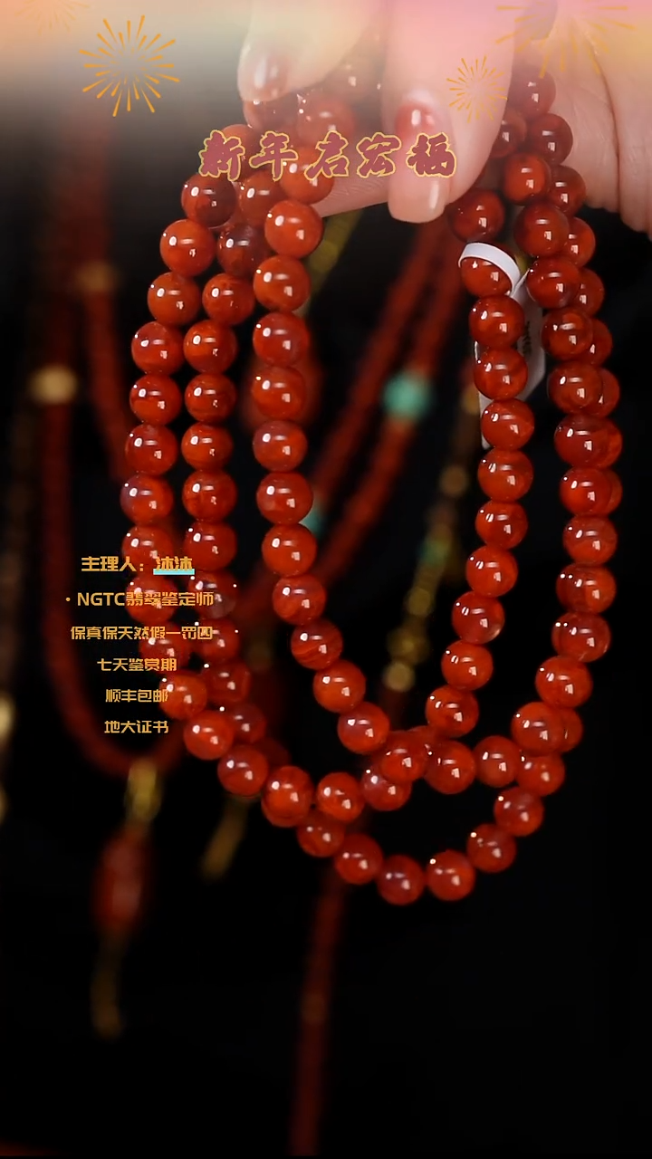 【闪购商品】南红玛瑙手串未镶嵌牛血红多圈圆珠川料7m
