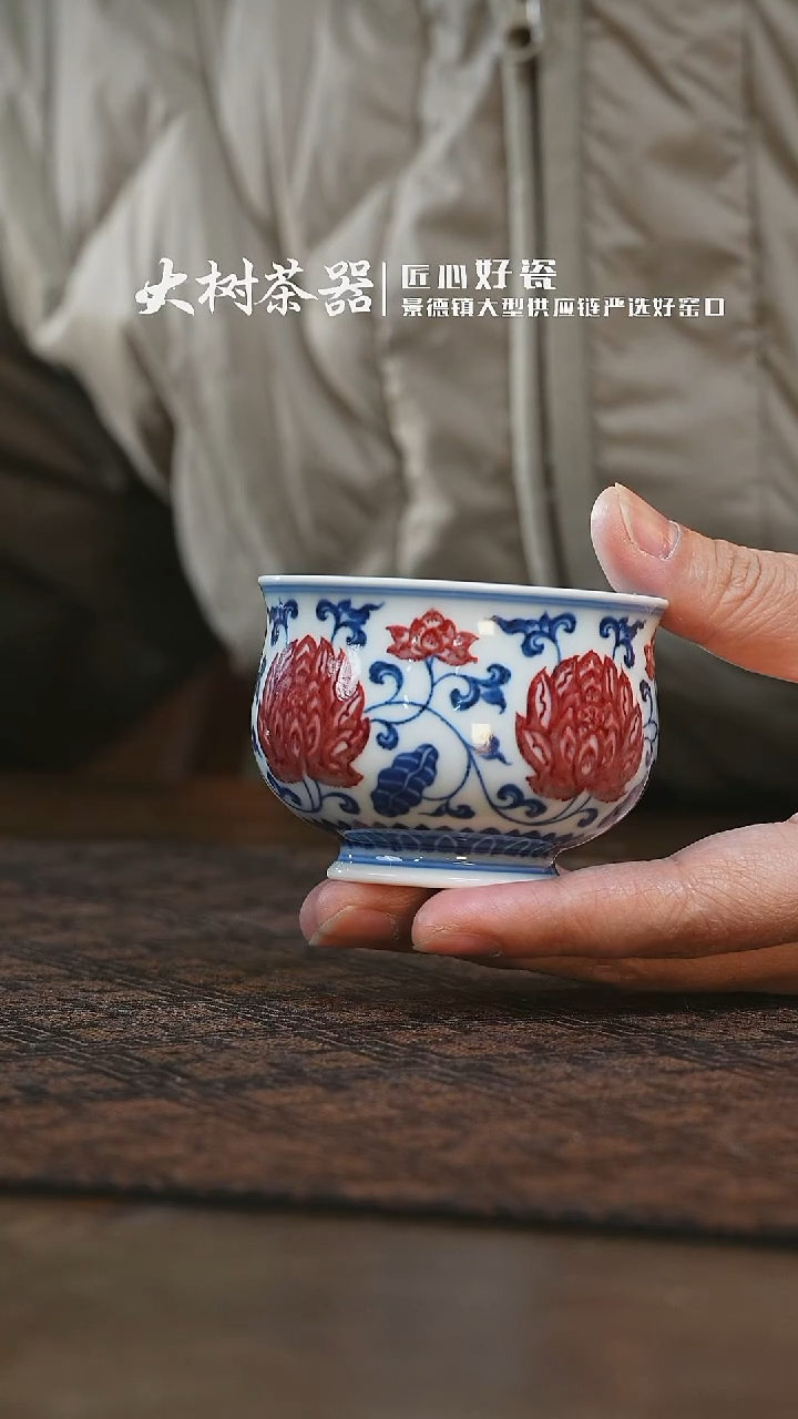 【闪购商品】杯永明尚玩缠枝莲炉式杯