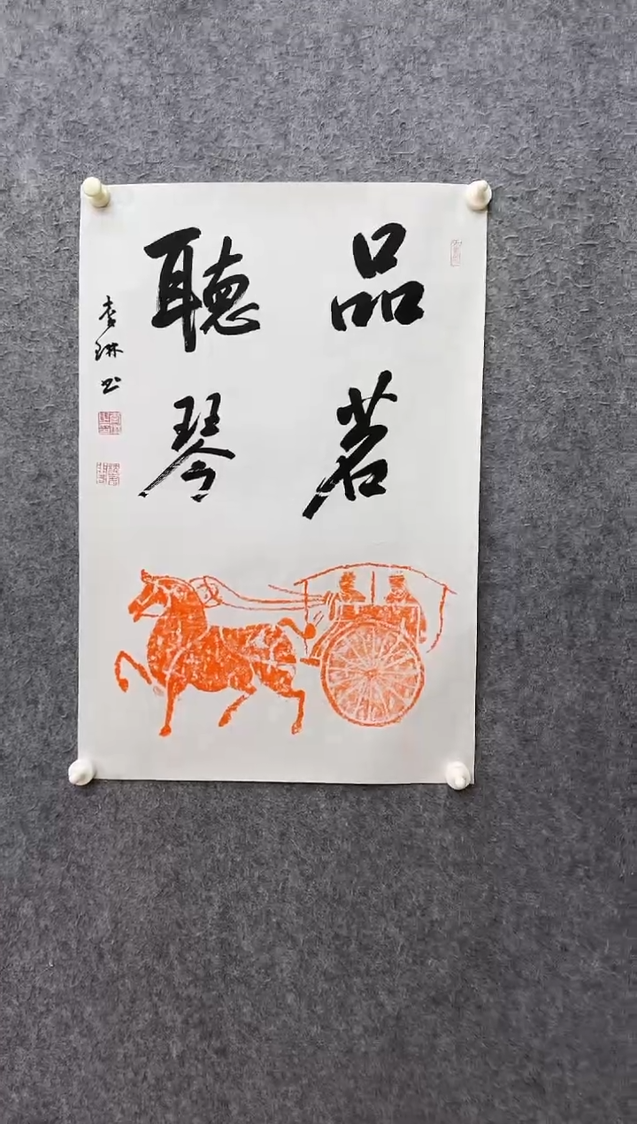 【闪购商品】国画ST-LL老师绘画作品