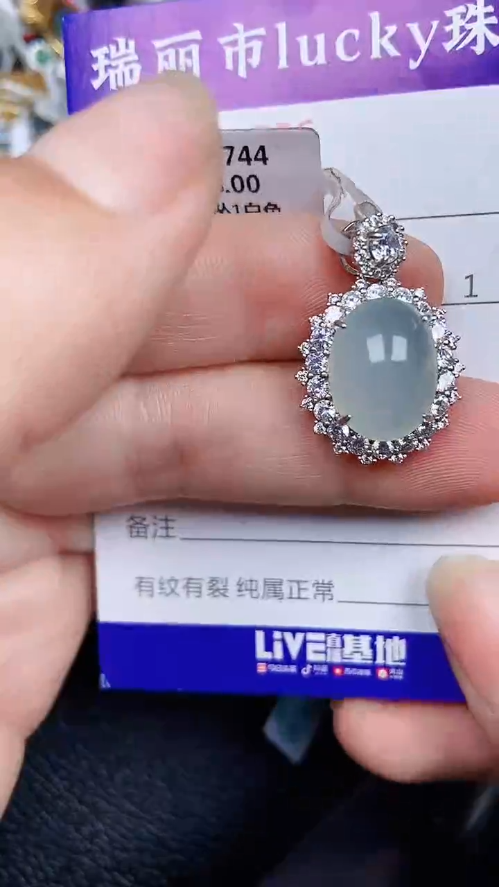 颈饰银S925镶嵌翡翠1506