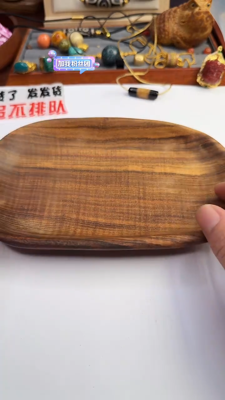 木文玩托盘木质条形实木