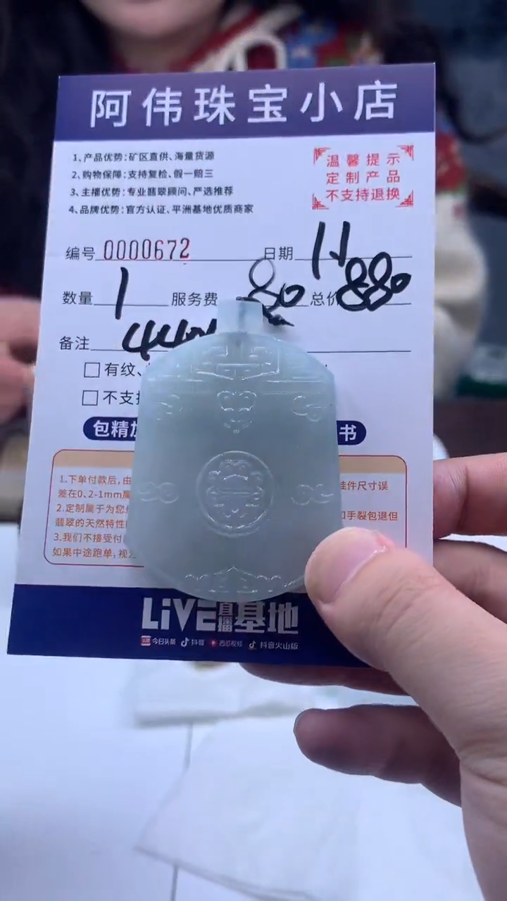 未镶嵌定制翡翠震*672（发货一件}