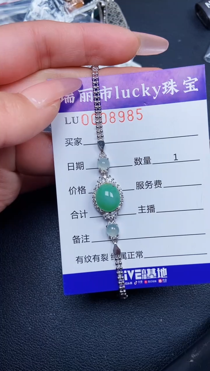 【闪购商品】翡翠颈饰银S925镶嵌8985