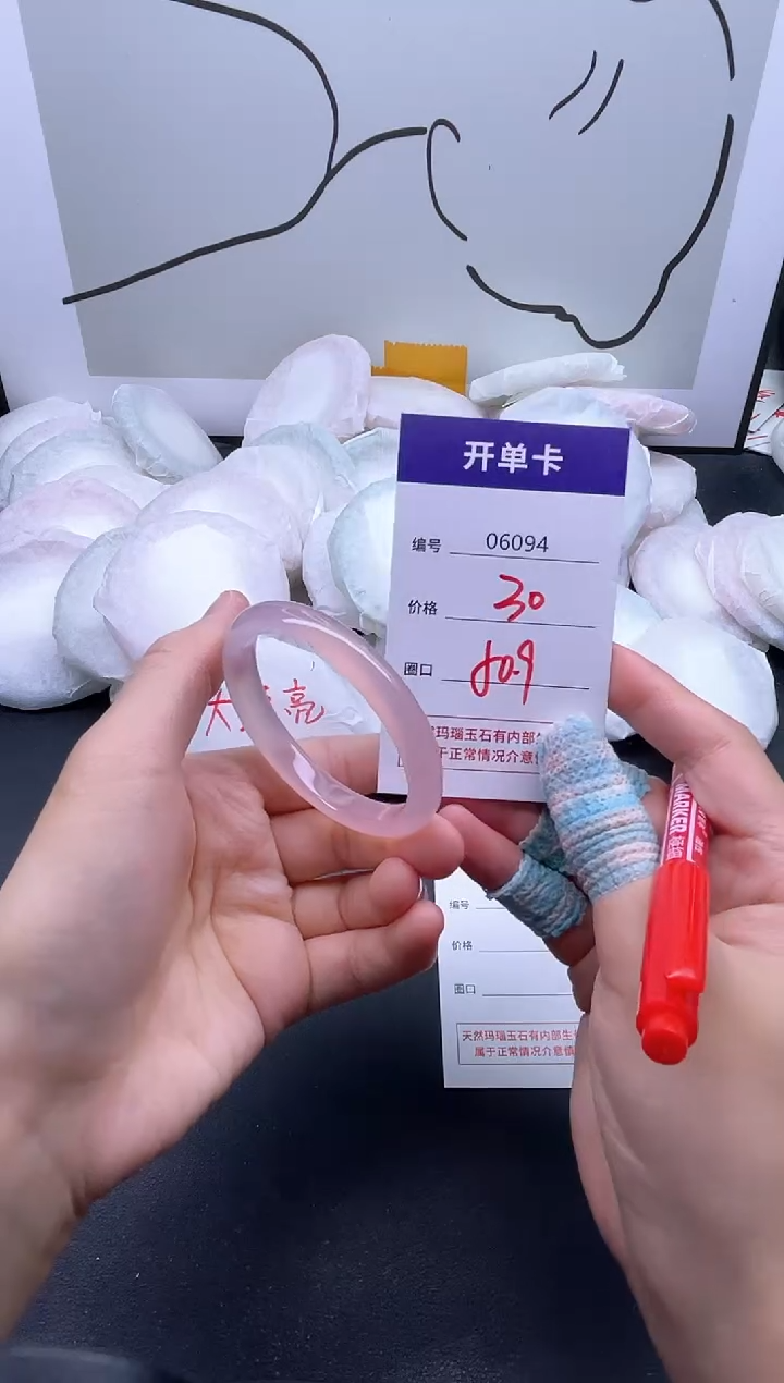 手镯玛瑙/玉髓未镶嵌6094