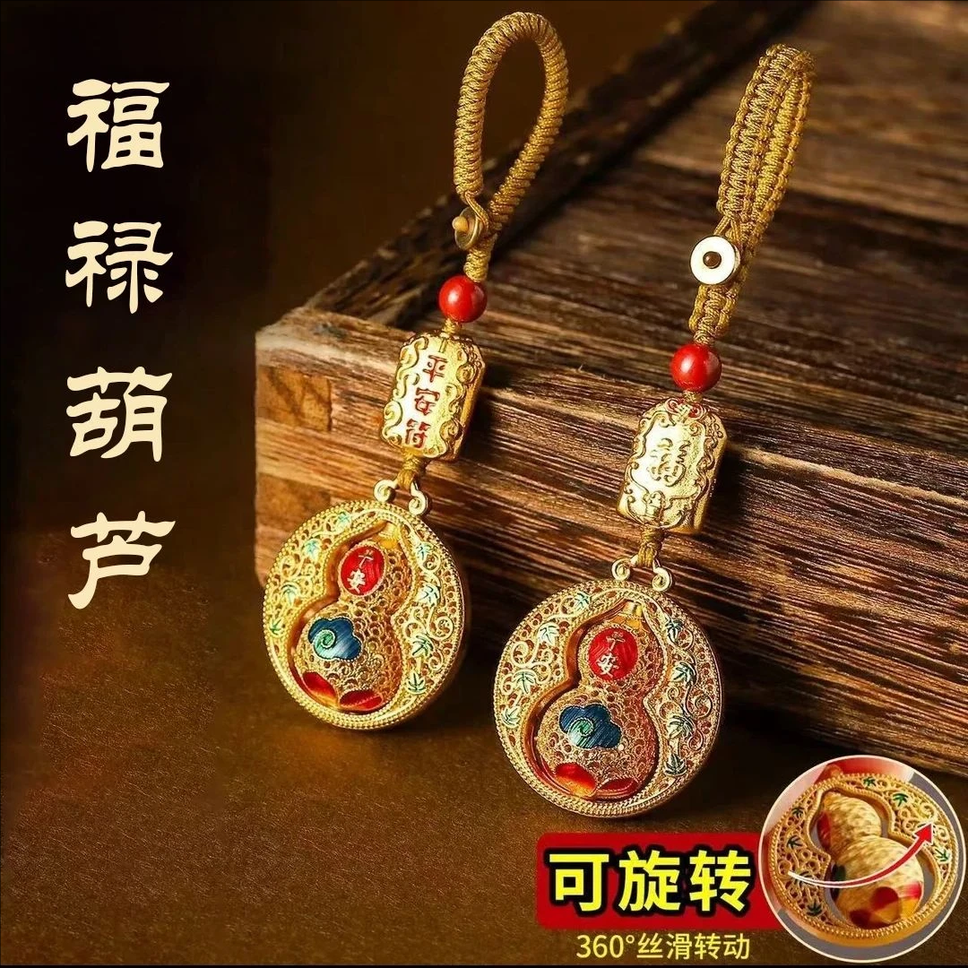 【先生推荐】2025年新款 金色平安葫芦钥匙扣 福禄挂饰 古法工艺
