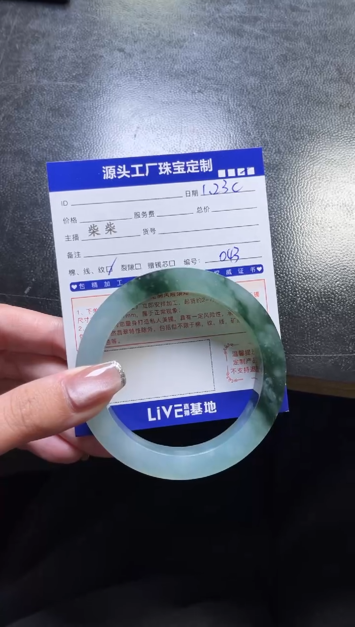 【闪购商品】定制翡翠手镯未镶嵌定制产品不退不换
