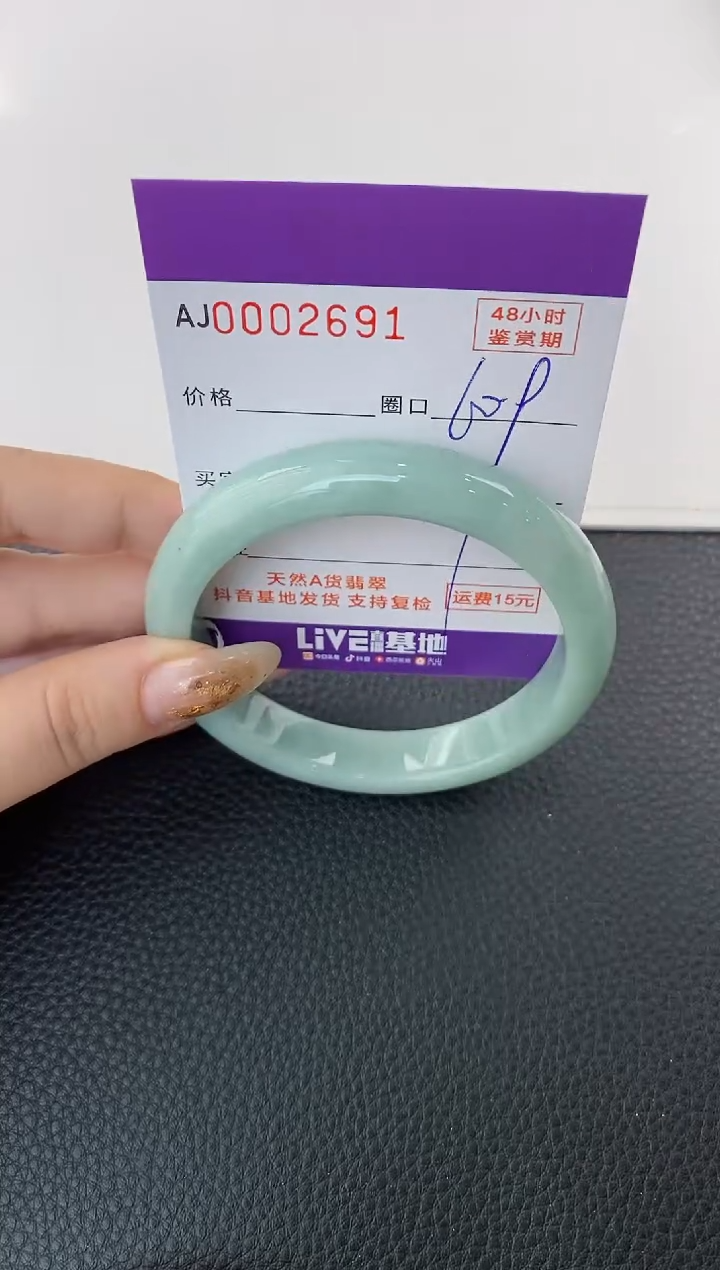 未镶嵌手镯翡翠天然A货翡翠