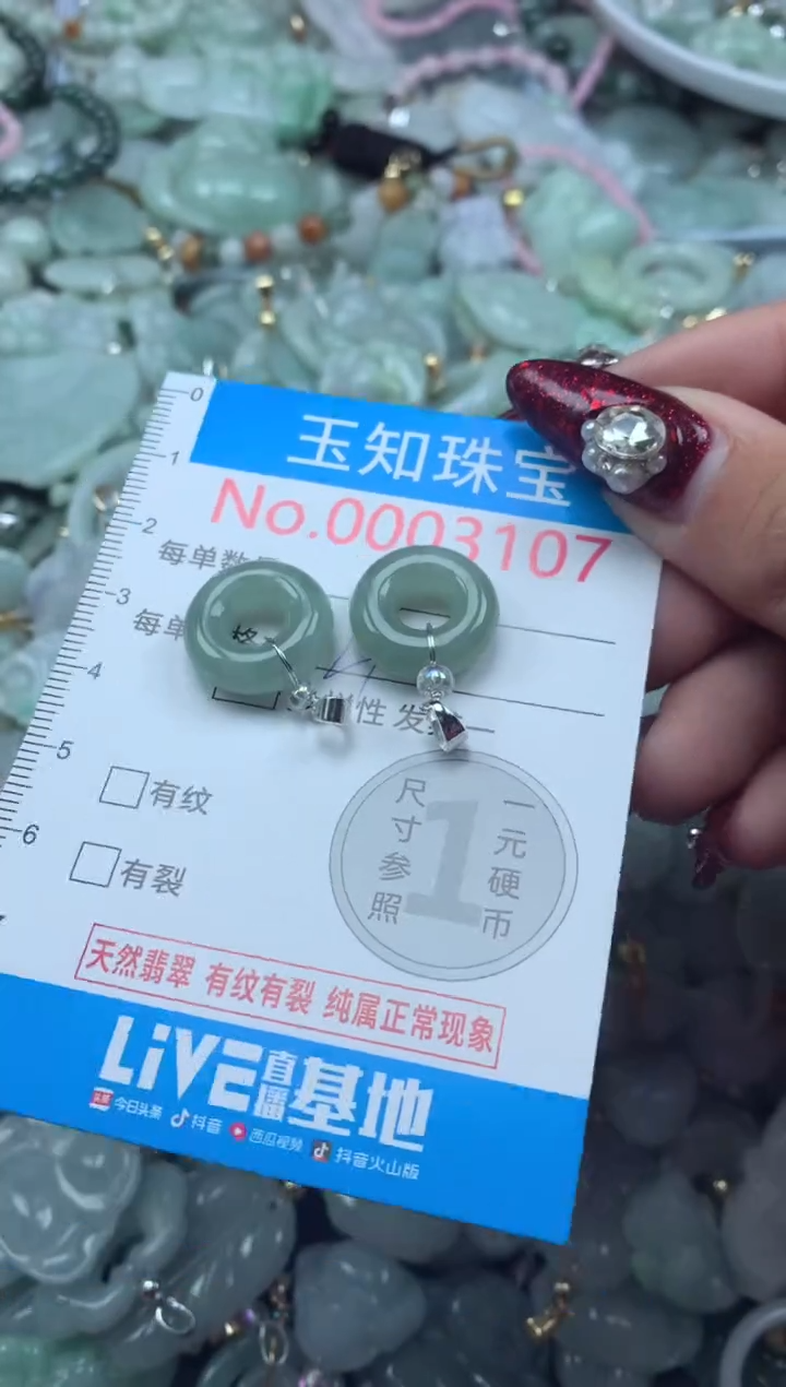 吊坠(不含链)未镶嵌翡翠3107