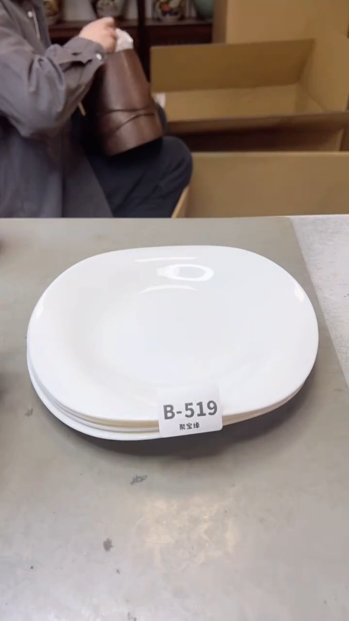 【闪购商品】瓷片519聚宝缘二号店