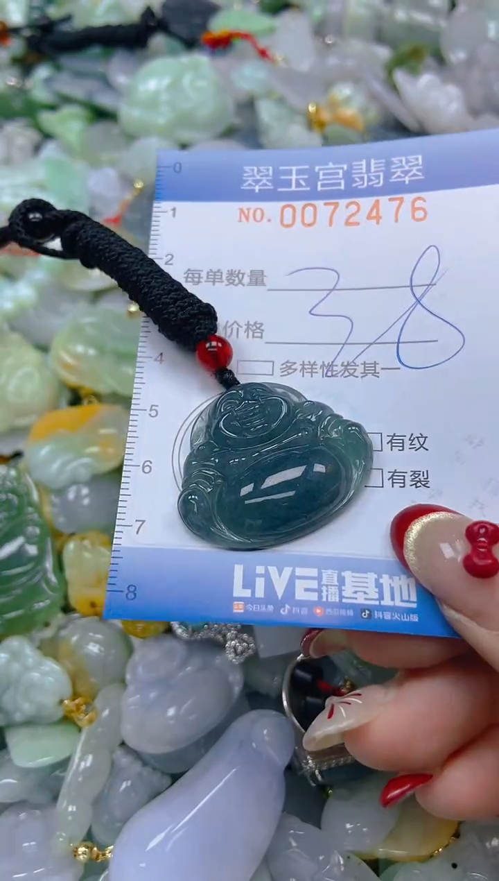 【闪购商品】翡翠颈饰未镶嵌闪购0072476