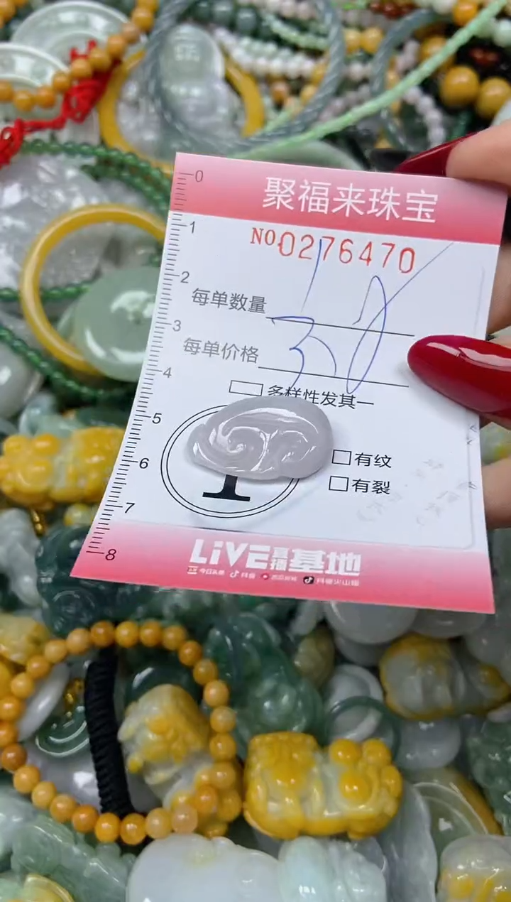 颈饰未镶嵌翡翠闪购0276470